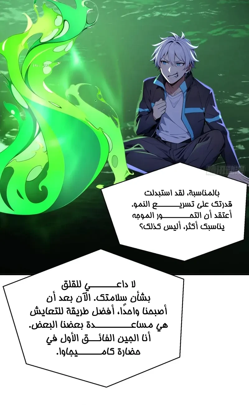 Chapter Image 8